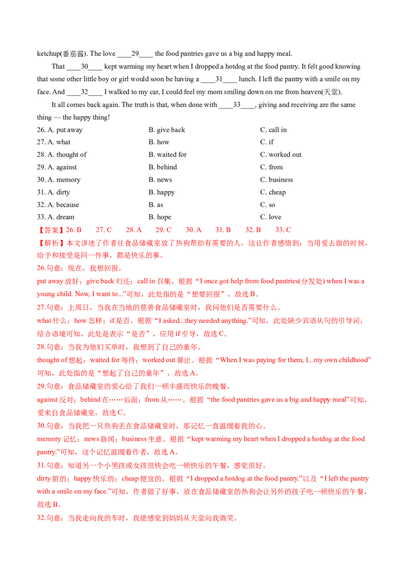 英语（山西卷）（全解全析）_初中全科电子版试卷练习试题_英语_2024中考模拟题英语(1)_一模_英语（山西卷）-2024年中考第一次模拟考试