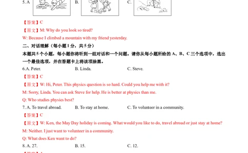 英语（山西卷）（全解全析）_初中全科电子版试卷练习试题_英语_2024中考模拟题英语(1)_一模_英语（山西卷）-2024年中考第一次模拟考试