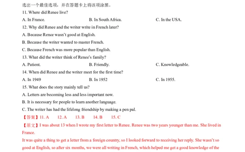 英语（山西卷）（全解全析）_初中全科电子版试卷练习试题_英语_2024中考模拟题英语(1)_一模_英语（山西卷）-2024年中考第一次模拟考试