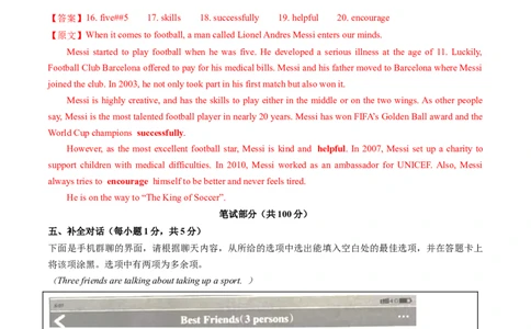 英语（山西卷）（全解全析）_初中全科电子版试卷练习试题_英语_2024中考模拟题英语(1)_一模_英语（山西卷）-2024年中考第一次模拟考试