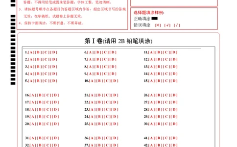 英语（天津卷）（答题卡）_初中全科电子版试卷练习试题_英语_2024中考模拟题英语(1)_三模（36套）_英语（天津卷，含听力MP3）