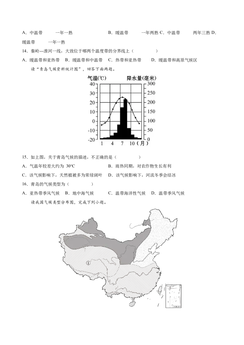 第二章中国的自然环境（基础过关卷）（人教版）（原卷版）_初中全科电子版试卷练习试题_地理_人教地理8上试题试卷_人教地理8年级上单元测试24份_第1套单元测试