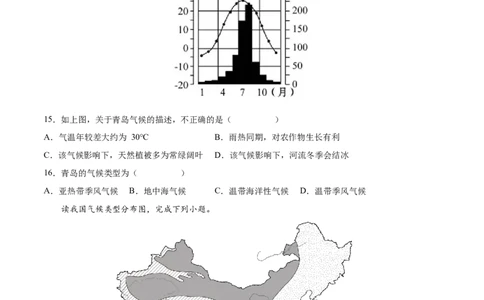 第二章中国的自然环境（基础过关卷）（人教版）（原卷版）_初中全科电子版试卷练习试题_地理_人教地理8上试题试卷_人教地理8年级上单元测试24份_第1套单元测试