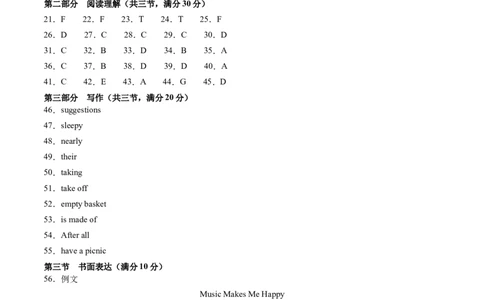 英语（云南卷）（参考答案）_初中全科电子版试卷练习试题_英语_2024中考模拟题英语(1)_二模_英语（云南卷，含听力MP3）-：2024年中考第二次模拟考试