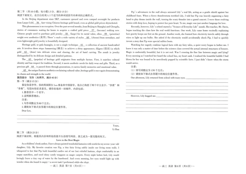 2026届江西南昌市高三二模考试英语试题_2024-2026高三（6-6月题库）_2026年04月高三试卷_2604252026届江西南昌市高三下学期四月检测（南昌二模）（全科）