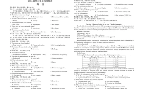 2026届江西南昌市高三二模考试英语试题_2024-2026高三（6-6月题库）_2026年04月高三试卷_2604252026届江西南昌市高三下学期四月检测（南昌二模）（全科）