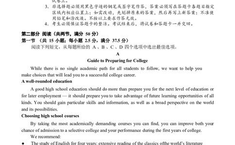 2026届中山一模试题_2024-2026高三（6-6月题库）_2026年03月高三试卷_260331广东省中山市2026届高三下学期模拟测试（一）（全科）_广东省中山市2026届下学期高三一模英语试题（含答案）