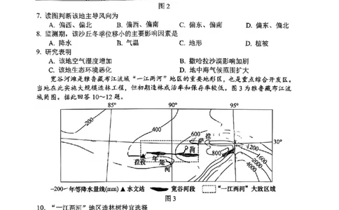2026届江苏省苏锡常镇四市高三一模教学情况调研（一）地理试题（含答案）_2024-2026高三（6-6月题库）_2026年03月高三试卷