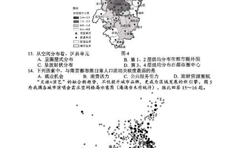 2026届江苏省苏锡常镇四市高三一模教学情况调研（一）地理试题（含答案）_2024-2026高三（6-6月题库）_2026年03月高三试卷
