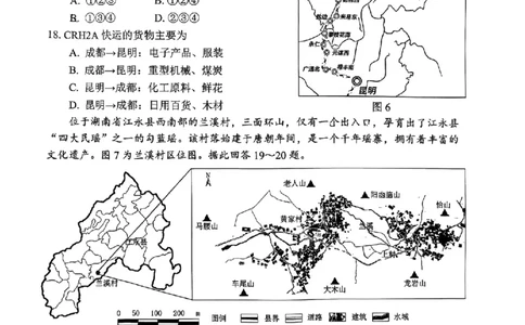 2026届江苏省苏锡常镇四市高三一模教学情况调研（一）地理试题（含答案）_2024-2026高三（6-6月题库）_2026年03月高三试卷