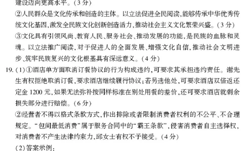 2025-2026高三年级第二学期质量监测政治试题及参考答案高三政治（下）答案（五市第一次）_2024-2026高三（6-6月题库）_2026年03月高三试卷_2026届河南高三五市一模质量监测政治