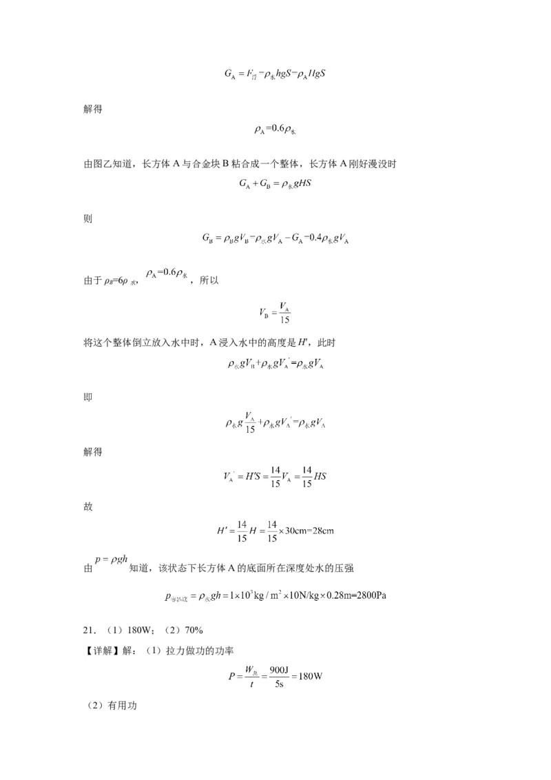 2022年吉林省长春市物理中考真题解析版_初物_八年级上下册+九年级全一册物理_八年级物理上册_全套教学资源_课件教案2_中考真题_2.近三年全国中考真题