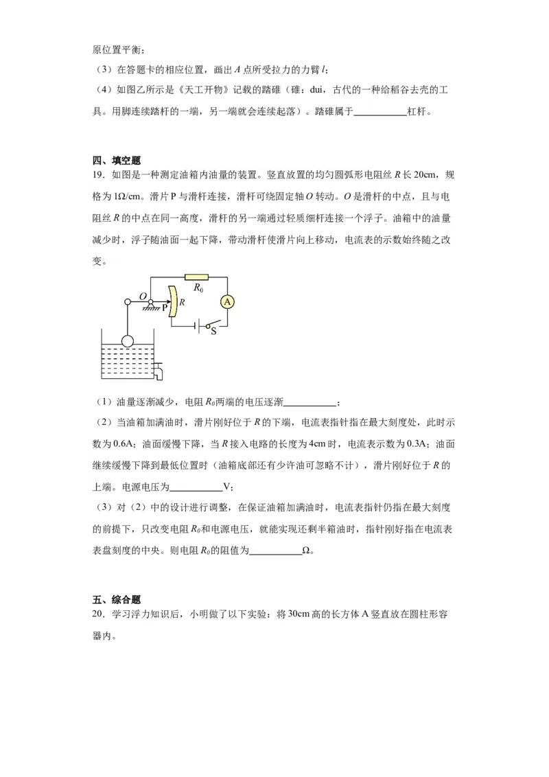 2022年吉林省长春市物理中考真题解析版_初物_八年级上下册+九年级全一册物理_八年级物理上册_全套教学资源_课件教案2_中考真题_2.近三年全国中考真题