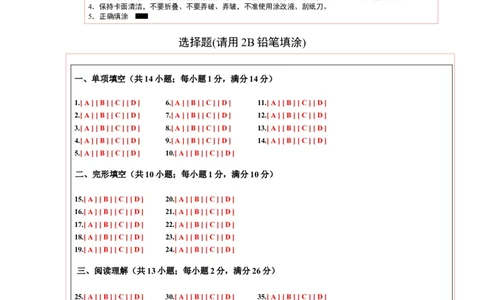 英语（江苏无锡卷）（答题卡）_初中全科电子版试卷练习试题_英语_2024中考模拟题英语(1)_二模_英语（江苏无锡卷）-：2024年中考第二次模拟考试