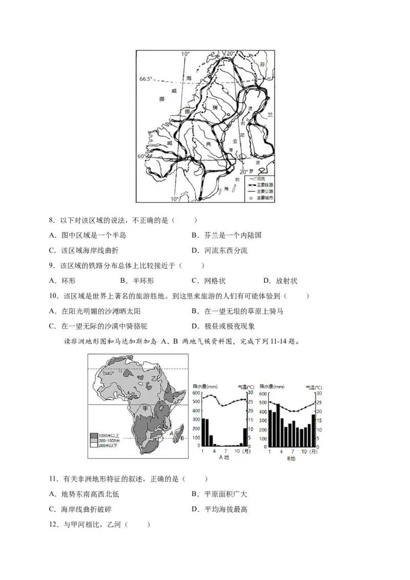 第八章东半球其他的地区和国家（提分小卷）-单元测试2021-2022学年七年级地理下册尖子生选拔卷（人教版）（原卷版）_初中全科电子版试卷练习试题_地理_人教地理7下试题试卷