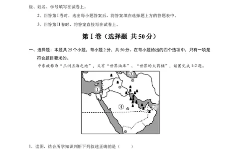第八章东半球其他的地区和国家（提分小卷）-单元测试2021-2022学年七年级地理下册尖子生选拔卷（人教版）（原卷版）_初中全科电子版试卷练习试题_地理_人教地理7下试题试卷