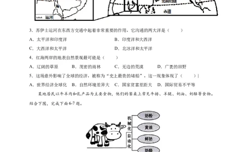 第八章东半球其他的地区和国家（提分小卷）-单元测试2021-2022学年七年级地理下册尖子生选拔卷（人教版）（原卷版）_初中全科电子版试卷练习试题_地理_人教地理7下试题试卷