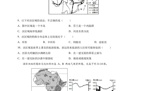 第八章东半球其他的地区和国家（提分小卷）-单元测试2021-2022学年七年级地理下册尖子生选拔卷（人教版）（原卷版）_初中全科电子版试卷练习试题_地理_人教地理7下试题试卷