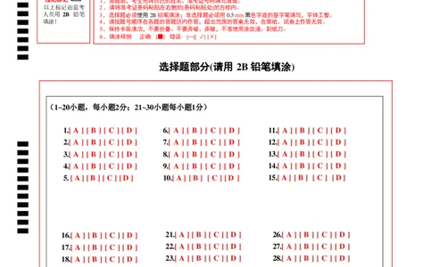 英语(辽宁卷)（答题卡）_初中全科电子版试卷练习试题_英语_2024中考模拟题英语(1)_三模（36套）_英语（辽宁卷）