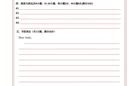 英语(辽宁卷)（答题卡）_初中全科电子版试卷练习试题_英语_2024中考模拟题英语(1)_三模（36套）_英语（辽宁卷）