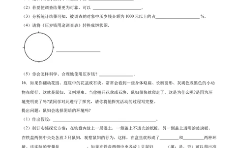 题型02（探究题）-（人教版）（原卷版）_初中全科电子版试卷练习试题_生物_生物人教版7上练习&mdash;24新版已更新_人教生物7年级上专项练习28份