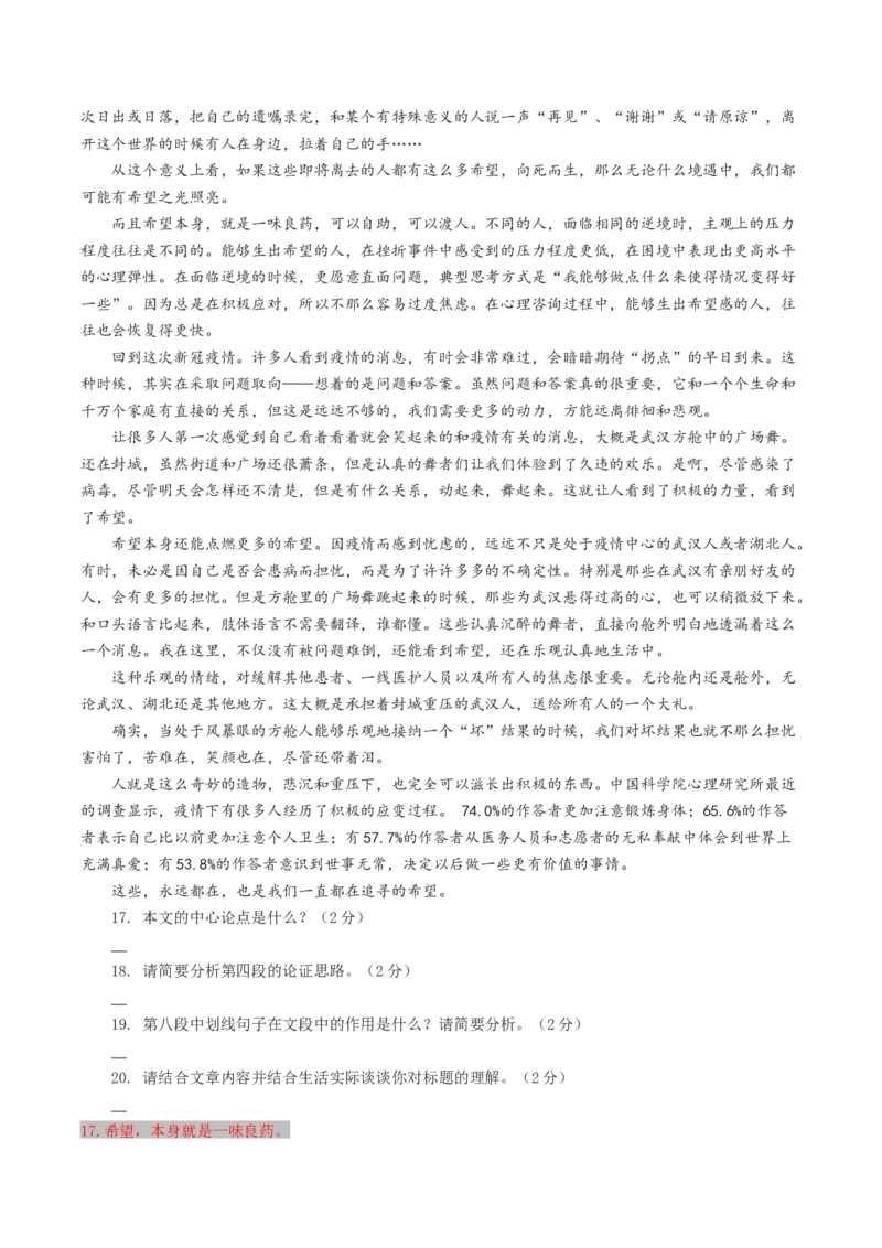 语文（云南卷）（全解全析）_初中全科电子版试卷练习试题_语文_赠送：2024中考模拟题_二模_语文（云南卷）-：2024年中考第二次模拟考试