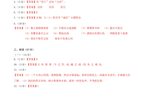语文（广东深圳卷）（参考答案与评分标准）_初中全科电子版试卷练习试题_语文_赠送：2024中考模拟题_二模_语文（广东深圳卷）-：2024年中考第二次模拟考试
