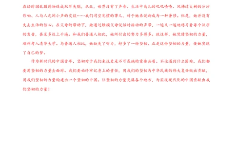 语文（广东深圳卷）（参考答案与评分标准）_初中全科电子版试卷练习试题_语文_赠送：2024中考模拟题_二模_语文（广东深圳卷）-：2024年中考第二次模拟考试