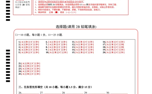 英语（甘肃兰州卷）（答题卡）_初中全科电子版试卷练习试题_英语_2024中考模拟题英语(1)_三模（36套）_英语（甘肃兰州卷）