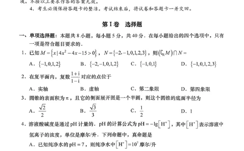 2026年汕头市普通高考第一次模拟考试数学_2024-2026高三（6-6月题库）_2026年03月高三试卷_260311广东省汕头市2026年普通高考第一次模拟考试（全科）