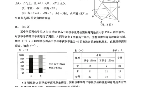 2026年汕头市普通高考第一次模拟考试数学_2024-2026高三（6-6月题库）_2026年03月高三试卷_260311广东省汕头市2026年普通高考第一次模拟考试（全科）