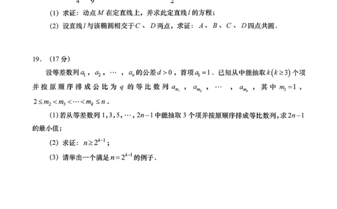 2026年汕头市普通高考第一次模拟考试数学_2024-2026高三（6-6月题库）_2026年03月高三试卷_260311广东省汕头市2026年普通高考第一次模拟考试（全科）