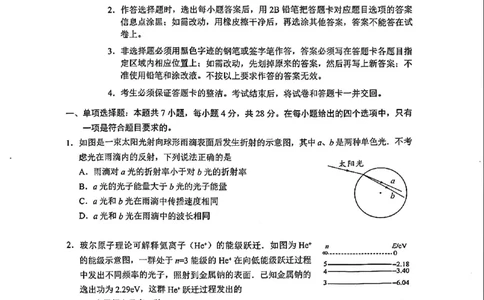 2026届广州一模物理试题_2024-2026高三（6-6月题库）_2026年03月高三试卷_260320广州一模｜2026年广州市普通高中毕业班综合测试（一）（全科）
