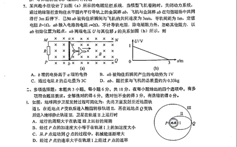 2026届广州一模物理试题_2024-2026高三（6-6月题库）_2026年03月高三试卷_260320广州一模｜2026年广州市普通高中毕业班综合测试（一）（全科）