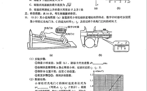2026届广州一模物理试题_2024-2026高三（6-6月题库）_2026年03月高三试卷_260320广州一模｜2026年广州市普通高中毕业班综合测试（一）（全科）