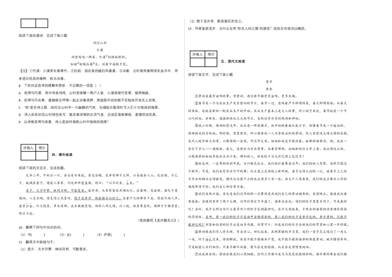 语文01卷（江西专用）-（考试版）A3_初中全科电子版试卷练习试题_语文_8下初中人教部编版语文练习、试卷_部编语文八年级下期末试卷（045份）_地区版-29份