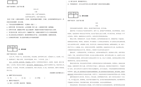 语文01卷（江西专用）-（考试版）A3_初中全科电子版试卷练习试题_语文_8下初中人教部编版语文练习、试卷_部编语文八年级下期末试卷（045份）_地区版-29份