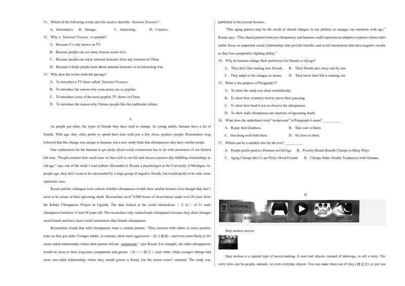 英语（广州卷）（考试版A3）_初中全科电子版试卷练习试题_英语_2024中考模拟题英语(1)_二模_英语（广州卷）-：2024年中考第二次模拟考试
