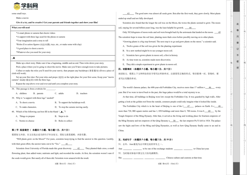 英语（广州卷）（考试版A3）_初中全科电子版试卷练习试题_英语_2024中考模拟题英语(1)_二模_英语（广州卷）-：2024年中考第二次模拟考试