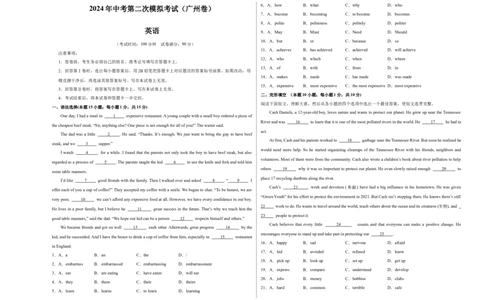 英语（广州卷）（考试版A3）_初中全科电子版试卷练习试题_英语_2024中考模拟题英语(1)_二模_英语（广州卷）-：2024年中考第二次模拟考试