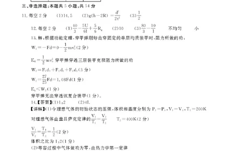 2026届河南开封市高三下学期第二次质量检测物理答案_2024-2026高三（6-6月题库）_2026年04月高三试卷_2604222026届河南开封市高三下学期第二次质量检测（开封二模）