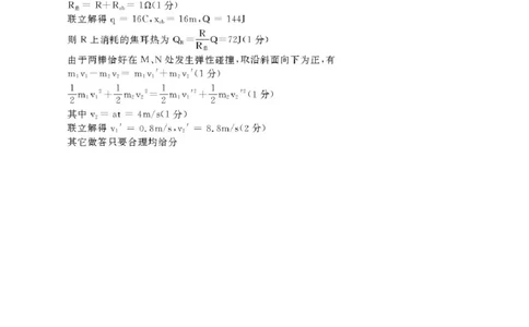 2026届河南开封市高三下学期第二次质量检测物理答案_2024-2026高三（6-6月题库）_2026年04月高三试卷_2604222026届河南开封市高三下学期第二次质量检测（开封二模）