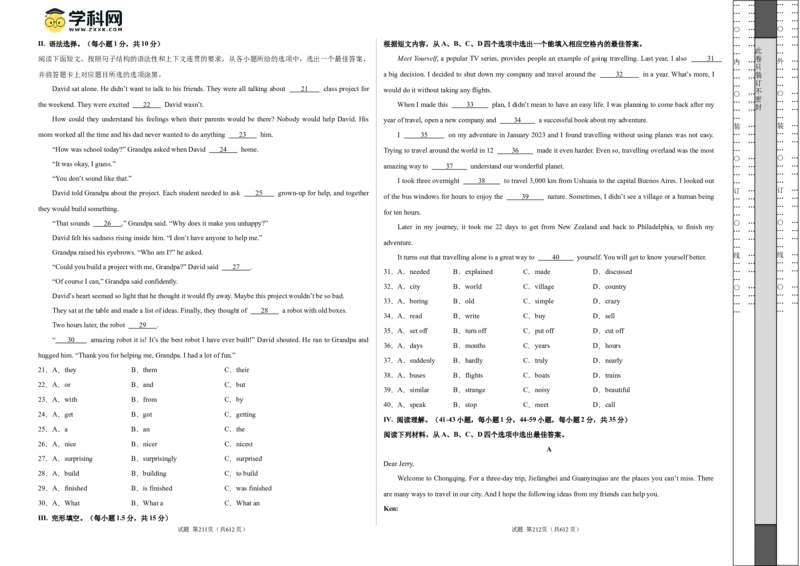 英语（重庆卷）（考试版A3）_初中全科电子版试卷练习试题_英语_2024中考模拟题英语(1)_二模_英语（重庆卷，含听力MP3）-：2024年中考第二次模拟考试
