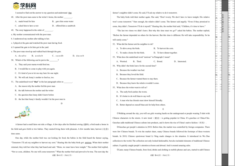 英语（重庆卷）（考试版A3）_初中全科电子版试卷练习试题_英语_2024中考模拟题英语(1)_二模_英语（重庆卷，含听力MP3）-：2024年中考第二次模拟考试