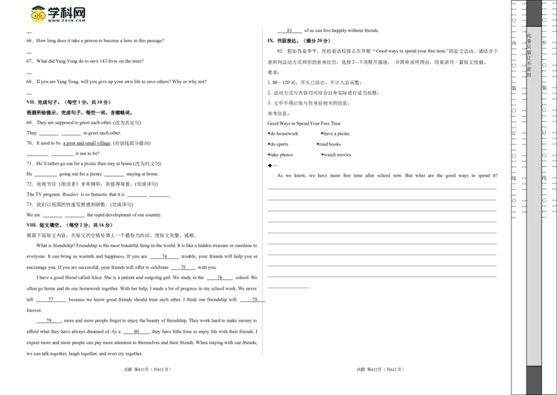 英语（重庆卷）（考试版A3）_初中全科电子版试卷练习试题_英语_2024中考模拟题英语(1)_二模_英语（重庆卷，含听力MP3）-：2024年中考第二次模拟考试