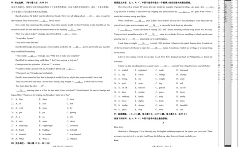 英语（重庆卷）（考试版A3）_初中全科电子版试卷练习试题_英语_2024中考模拟题英语(1)_二模_英语（重庆卷，含听力MP3）-：2024年中考第二次模拟考试