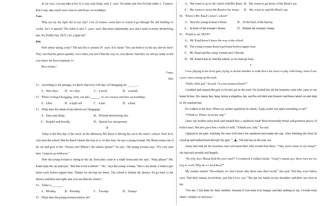 英语（重庆卷）（考试版A3）_初中全科电子版试卷练习试题_英语_2024中考模拟题英语(1)_二模_英语（重庆卷，含听力MP3）-：2024年中考第二次模拟考试