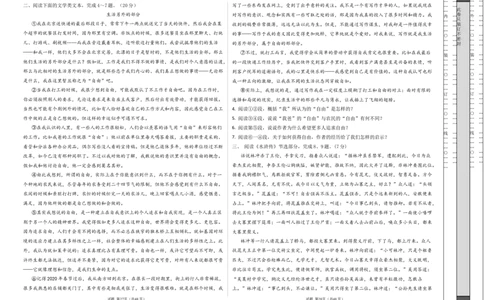 语文（湖北武汉卷）（考试版A3）_初中全科电子版试卷练习试题_语文_赠送：2024中考模拟题_二模_语文（湖北武汉卷）-：2024年中考第二次模拟考试