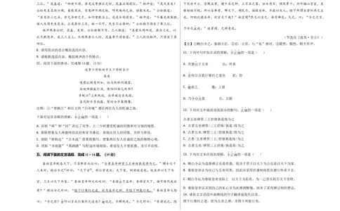 语文（湖北武汉卷）（考试版A3）_初中全科电子版试卷练习试题_语文_赠送：2024中考模拟题_二模_语文（湖北武汉卷）-：2024年中考第二次模拟考试