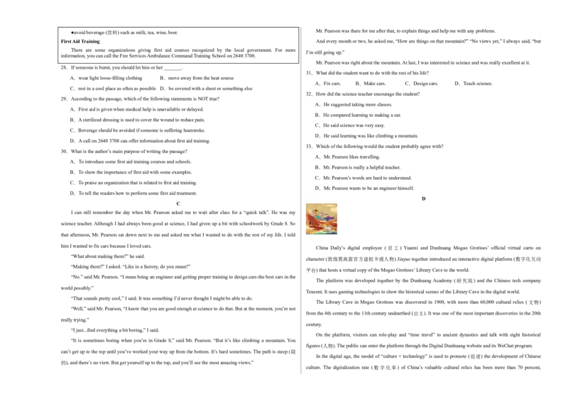 英语（江苏无锡卷）（考试版A3）_初中全科电子版试卷练习试题_英语_2024中考模拟题英语(1)_二模_英语（江苏无锡卷）-：2024年中考第二次模拟考试